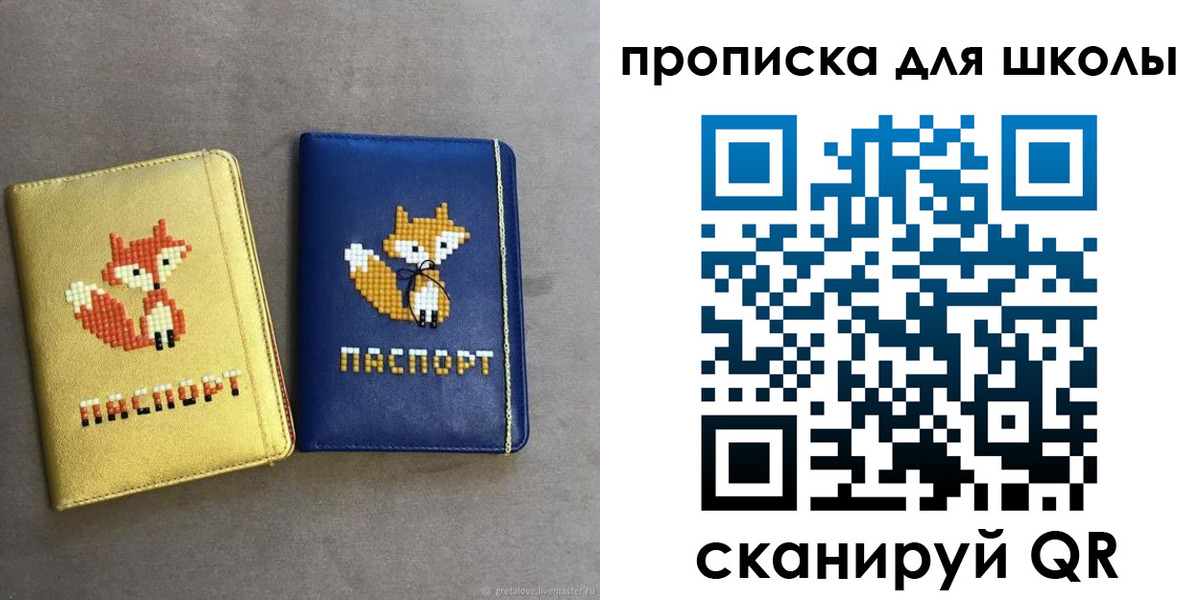 прописка для кредита в Боре