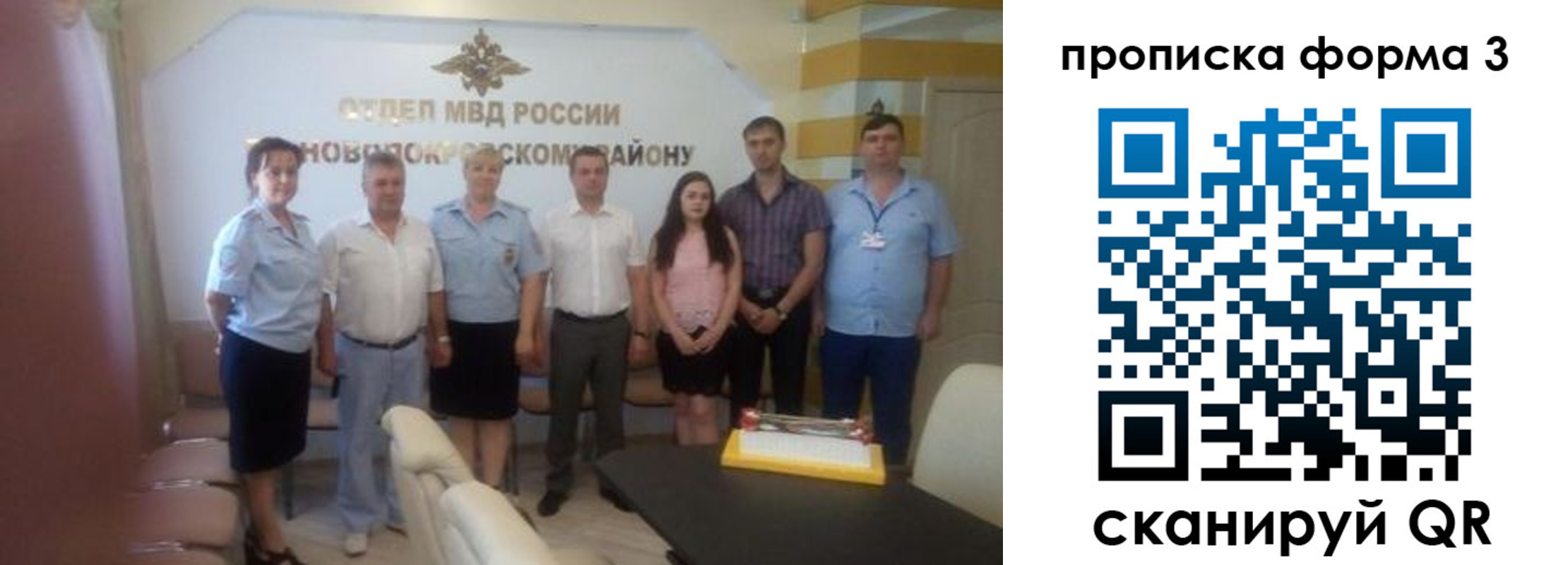 временная регистрация законно в Боре