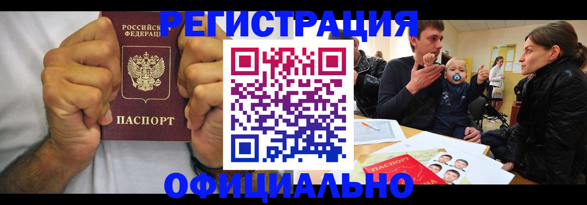 регистрация для дет. сада в Боре