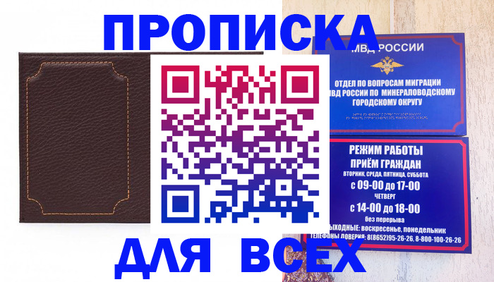 регистрация в Боре